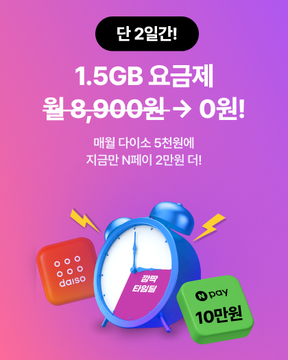 깜짝타임딜